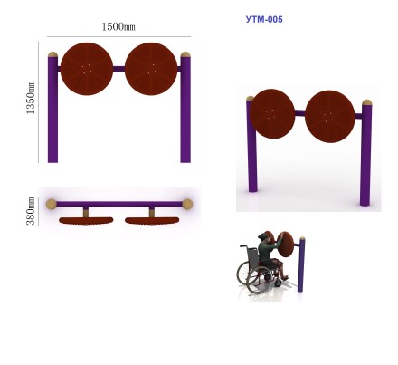 УТМ-005 Тренажер для инвалидов-колясочников "Подсолнухи"